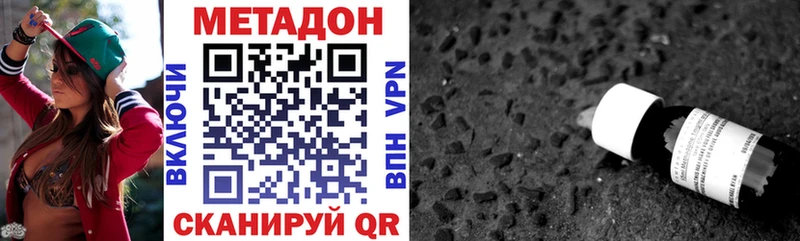 что такое наркотик  Алагир  МЕТАДОН methadone 